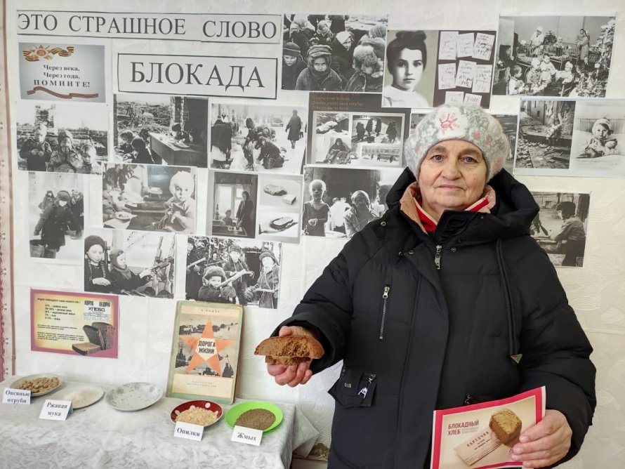 Акция "Блокадный хлеб"
