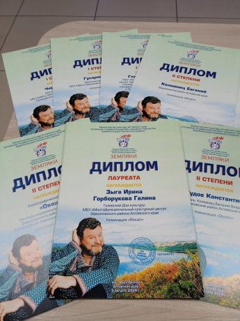 Победители Всероссийского фестиваля народного творчества "Земляки"