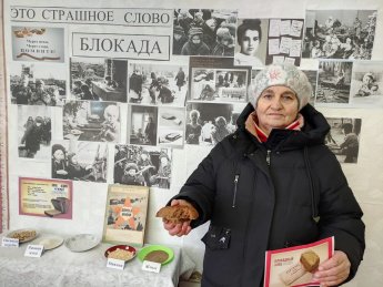 Акция "Блокадный хлеб"