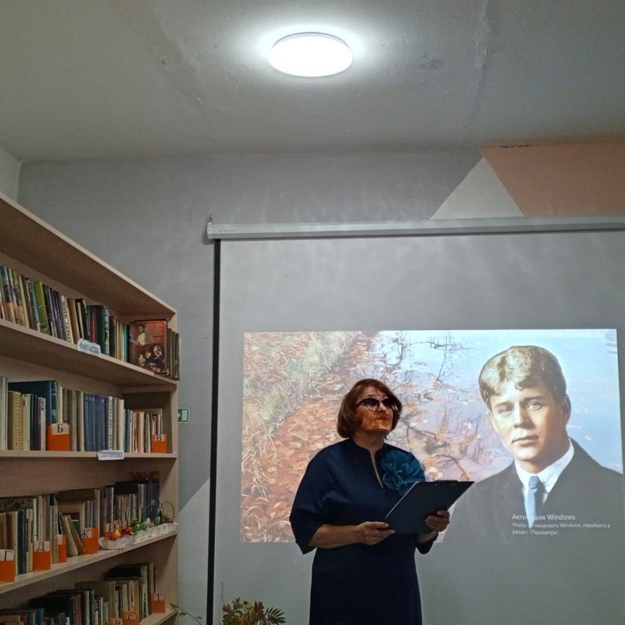Литературный вечер о Сергее Есенине и творчестве местных поэтов "Отговорила роща золотая"
