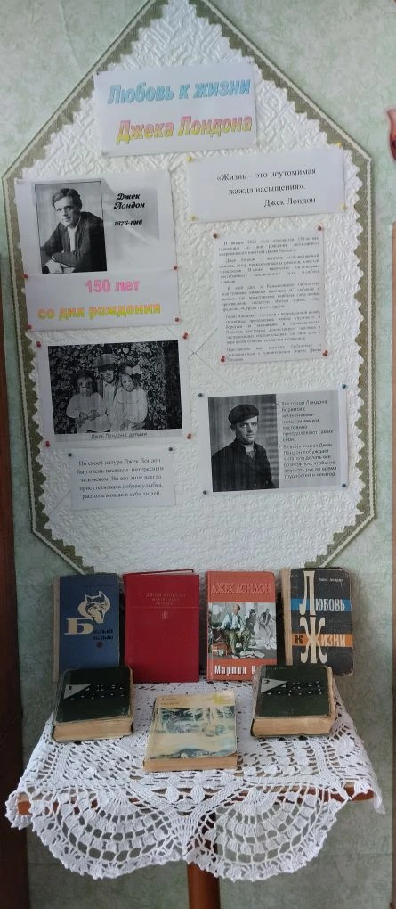 Любовь к жизни
