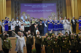 Районный фестиваль хореографических коллективов "Танец расскажет о народе"