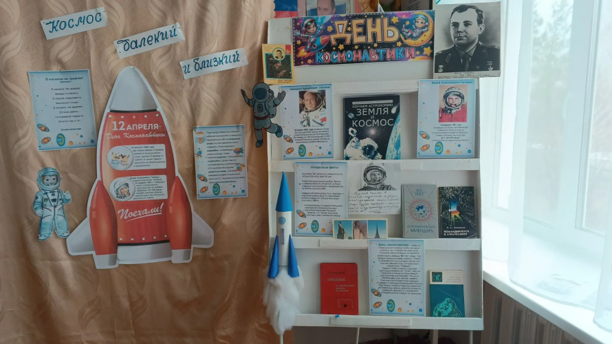 Ближе к звездам