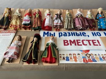 "В единстве народа – сила России"