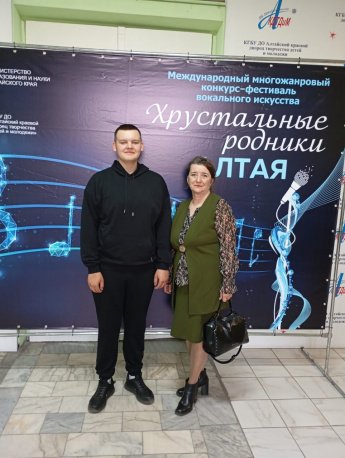  II Международный многожанровый конкурс-фестиваль вокального искусства "Хрустальные родники Алтая"