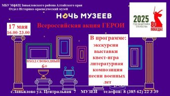Ночь музеев.