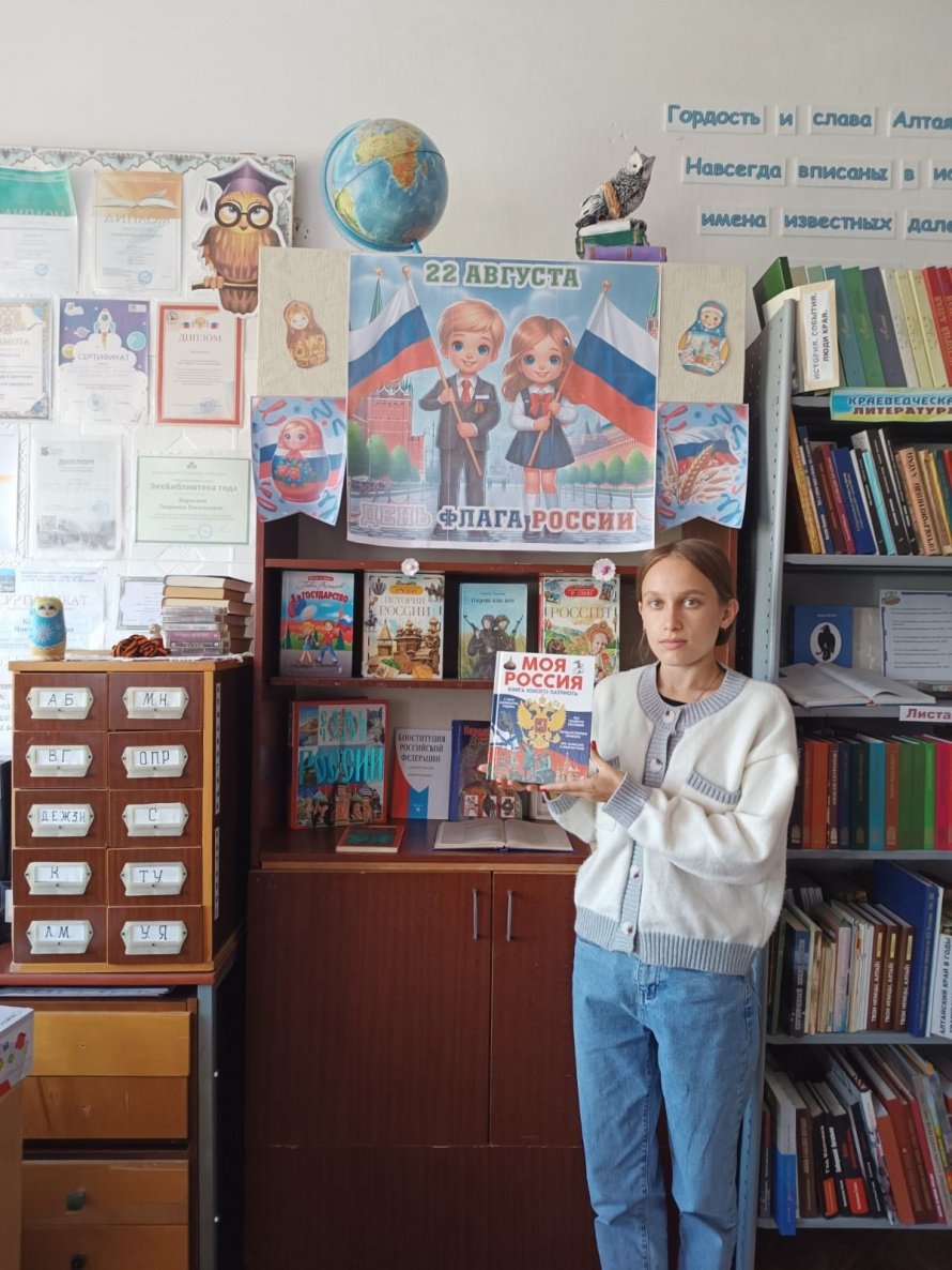 Живой символ России!