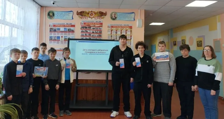 Я — будущий избиратель