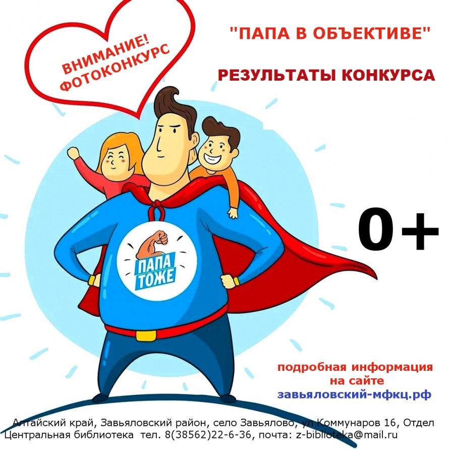 Итоги конкурса