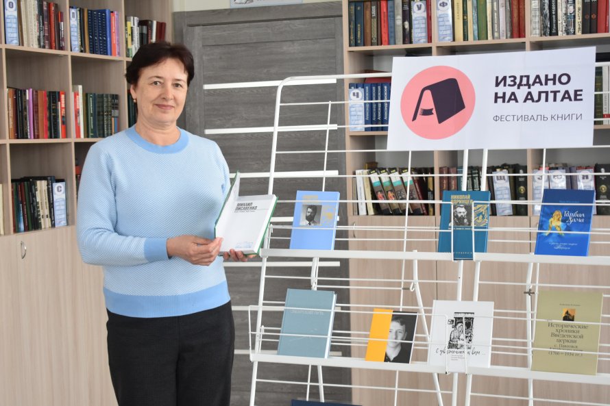 XX фестиваль книги «Издано на Алтае»
