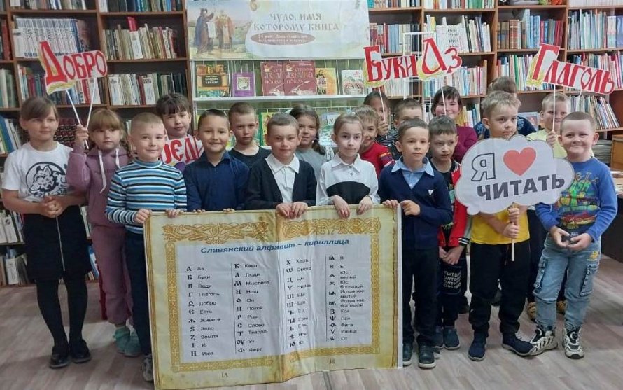 День славянской письменности