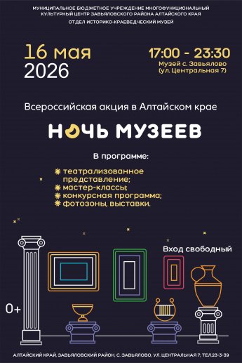 Ночь музеев - 26