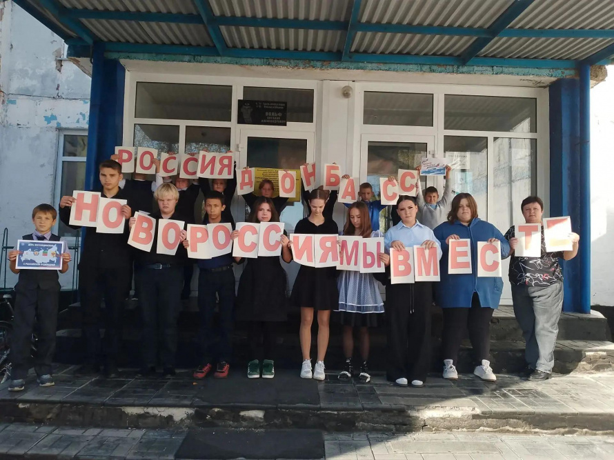 Тематический час «Россия, Донбасс, Новороссия — мы вместе!
