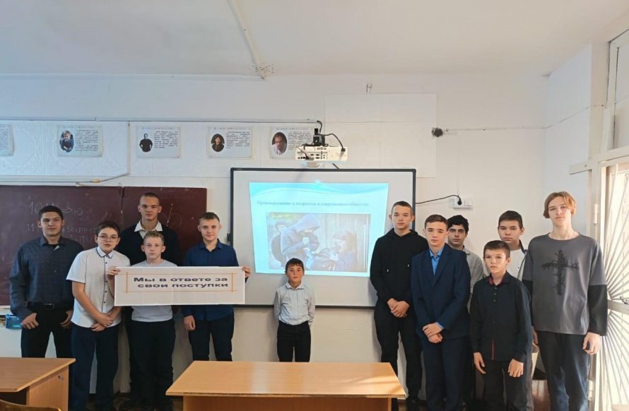 Профилактическая беседа "Правонарушения и подросток в современном обществе"