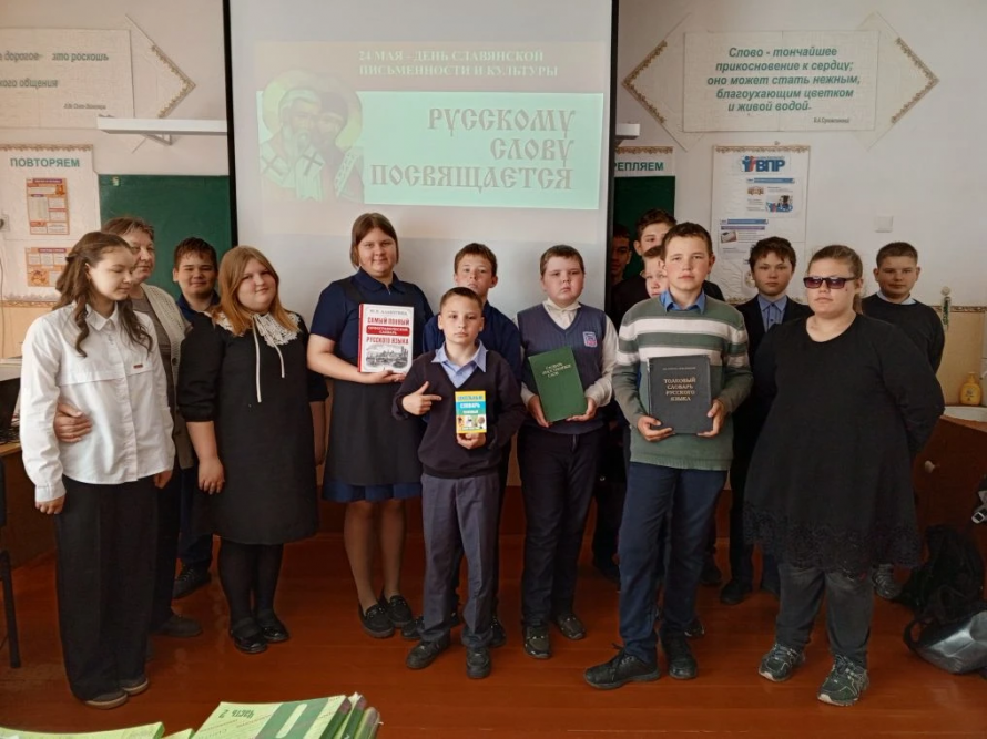 День славянской письменности и культуры
